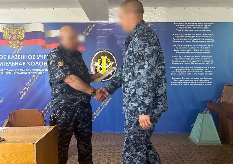 Сотрудники учреждений, подведомственных ГУФСИН России по ДНР, отпраздновали День России Сотрудники учреждений, подведомственных ГУФСИН России по ДНР, отпраздновали День России