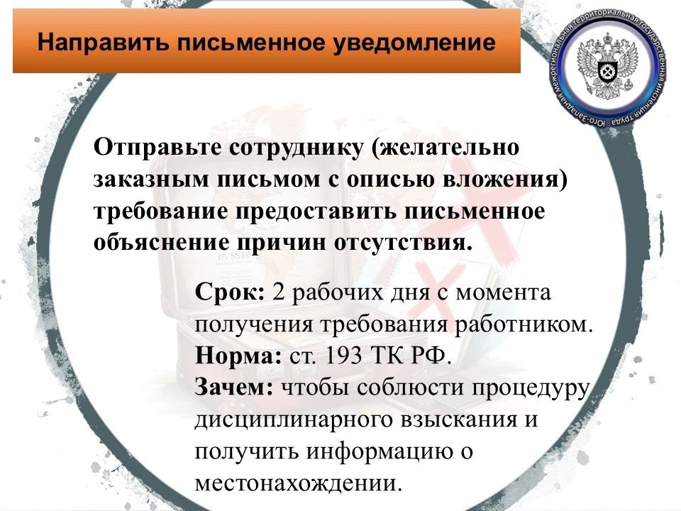 Юго-Западная межрегиональная территориальная государственная инспекция труда обратила внимание на частую ошибку: работодатели не знают, как действовать, если иностранный сотрудник не вернулся из-за границы после отпуска Юго-Западная межрегиональная территориальная государственная инспекция труда обратила внимание на частую ошибку: работодатели не знают, как действовать, если иностранный сотрудник не вернулся из-за границы после отпуска