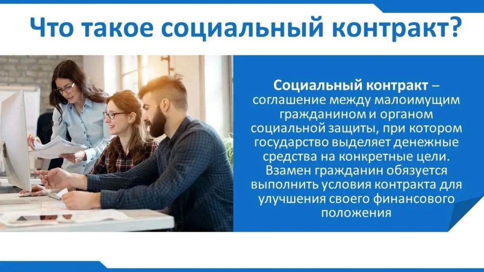 Государственная социальная помощь на основании социального контракта по поиску работы Государственная социальная помощь на основании социального контракта по поиску работы