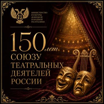 Уважаемые деятели театрального искусства, ветераны сцены, руководители и участники Союза театральных деятелей!