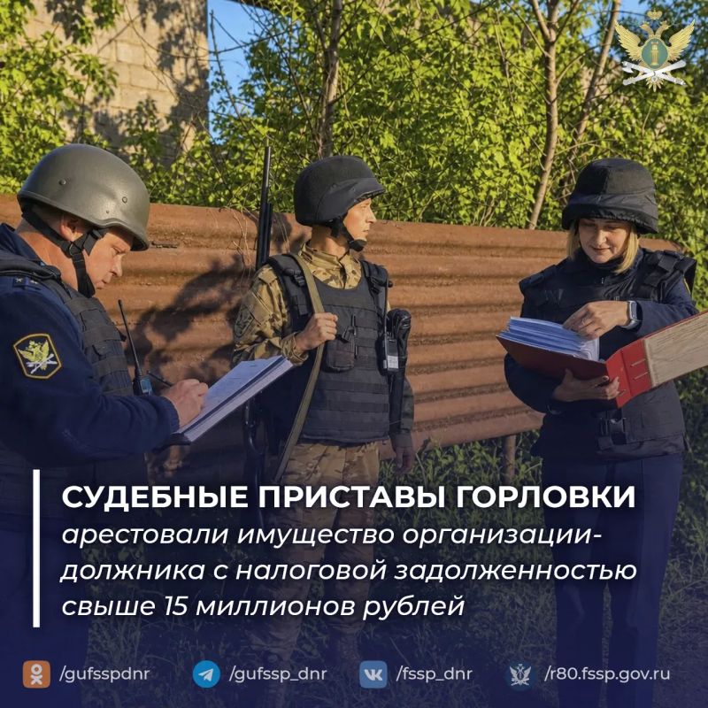 Судебные приставы Горловки арестовали имущество организации-должника с налоговой задолженностью свыше 15 млн рублей
