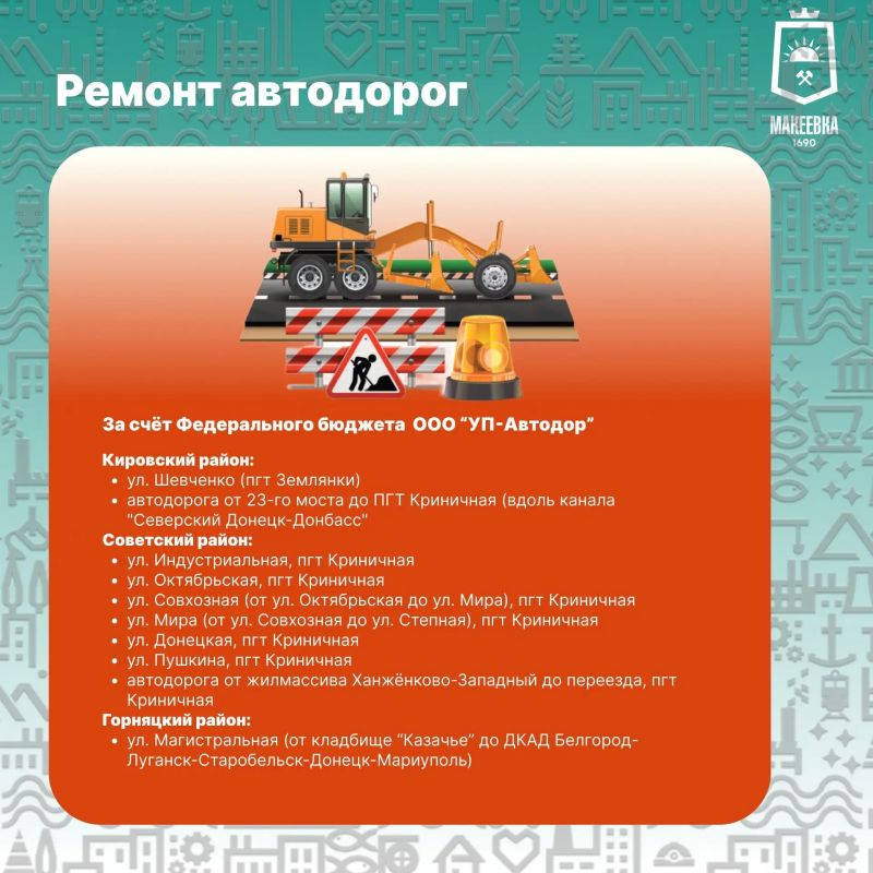 В рамках национального проекта «Инфраструктура для жизни» Главой ДНР Денисом Владимировичем Пушилиным поставлены конкретные задачи: до конца 2026 года восстановить более 900 километров дорог, а к 2030 году — 3,5 тысячи... В рамках национального проекта «Инфраструктура для жизни» Главой ДНР Денисом Владимировичем Пушилиным поставлены конкретные задачи: до конца 2026 года восстановить более 900 километров дорог, а к 2030 году — 3,5 тысячи...