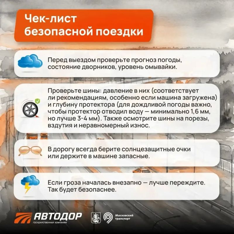 Как безопасно управлять автомобилем в переменчивую погоду? Как безопасно управлять автомобилем в переменчивую погоду?