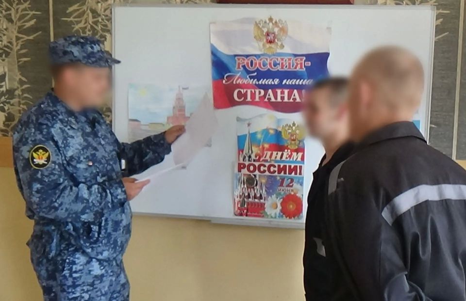 В учреждениях ГУФСИН России по ДНР прошли праздничные мероприятия, посвященные Дню России В учреждениях ГУФСИН России по ДНР прошли праздничные мероприятия, посвященные Дню России