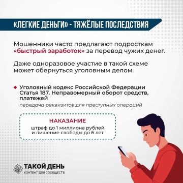 Осторожно, дропперство!. Канал главы муниципального образования городского округа Дебальцево Сергея Желновача (max.ru/join/47crh...)