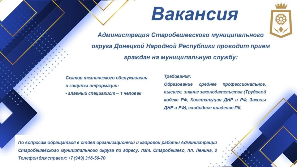 ВНИМАНИЕ ВАКАНСИЯ