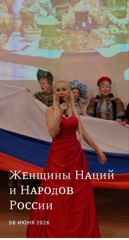 Друзья, этот проект «Женщины Наций и Народов России» стал для меня чем-то большим, чем просто участие Друзья, этот проект «Женщины Наций и Народов России» стал для меня чем-то большим, чем просто участие