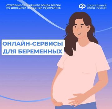 Берегите себя и время в период беременности: онлайн-сервисы вам в этом помогут