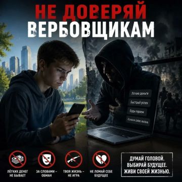 Как подростков вербуют в сети — и как их от этого защитить?