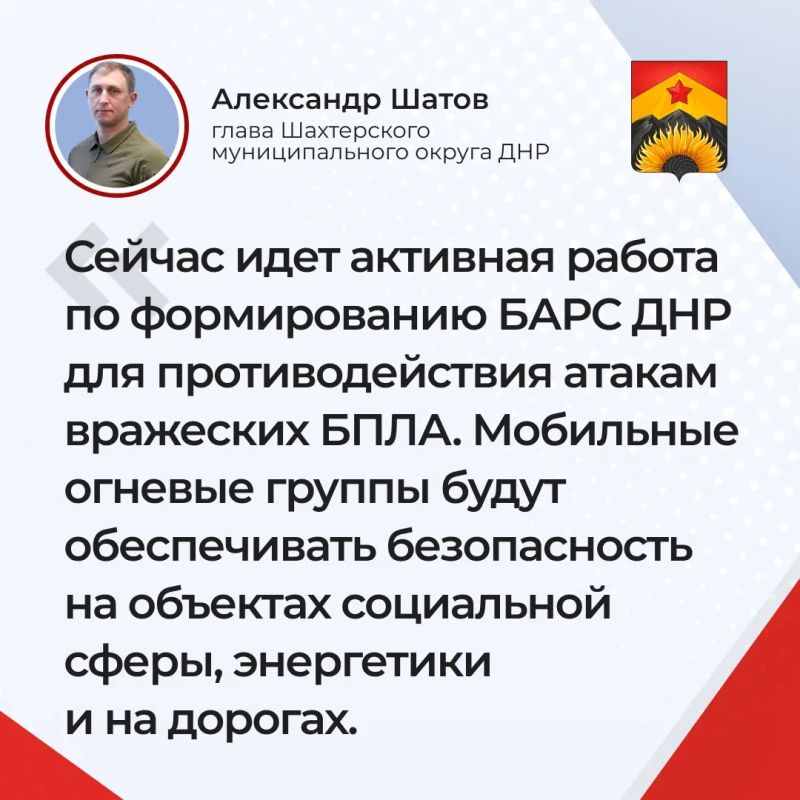 Основные тезисы прямой линии главы Шахтерского муниципального округа Александра Шатова 16 июня: об обеспечении безопасности Основные тезисы прямой линии главы Шахтерского муниципального округа Александра Шатова 16 июня: об обеспечении безопасности