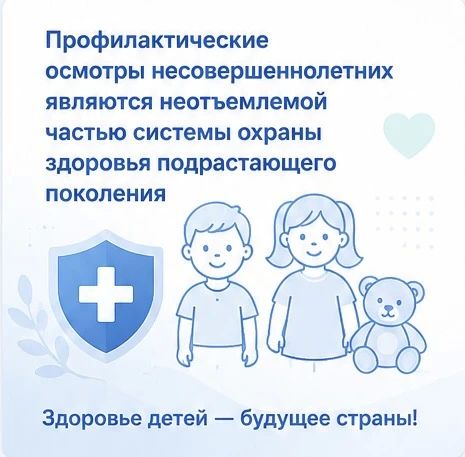 Забота о здоровье начинается с профилактики Забота о здоровье начинается с профилактики