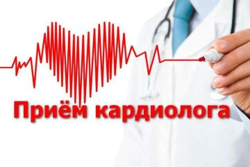 Выезд врача кардиолога в Тельманово