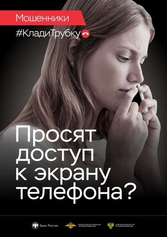 Осторожно,мошенники!