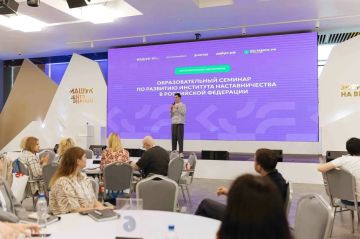 Представитель Минтруда ДНР приняла участие в Образовательном семинаре по развитию института наставничества в Российской Федерации