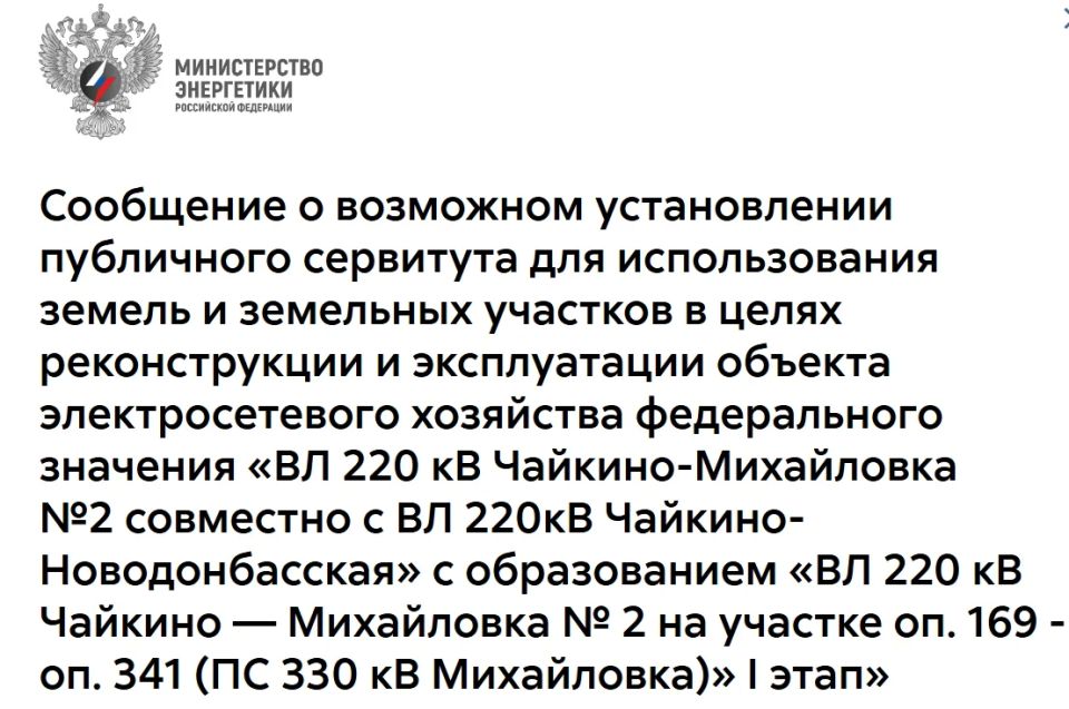 Вниманию жителей городского округа Енакиево