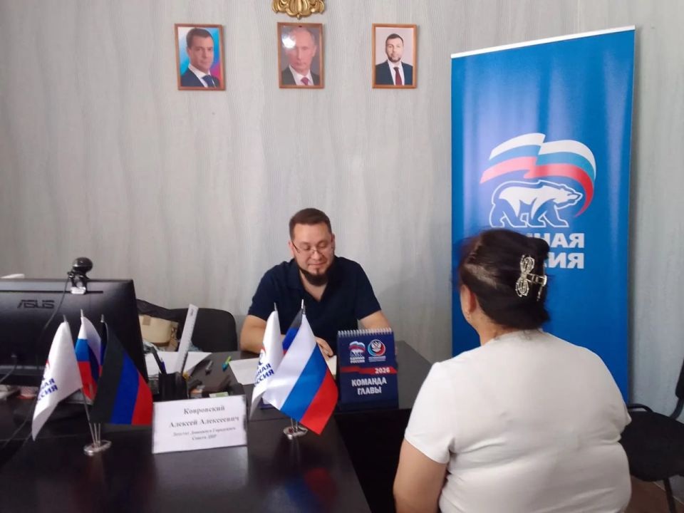 Сегодня, 17 июня 2026 года в Кировском районе г. Донецка состоялся приём граждан в Общественной приемной Общественного Движения «Донецкая Республика» и Единой России