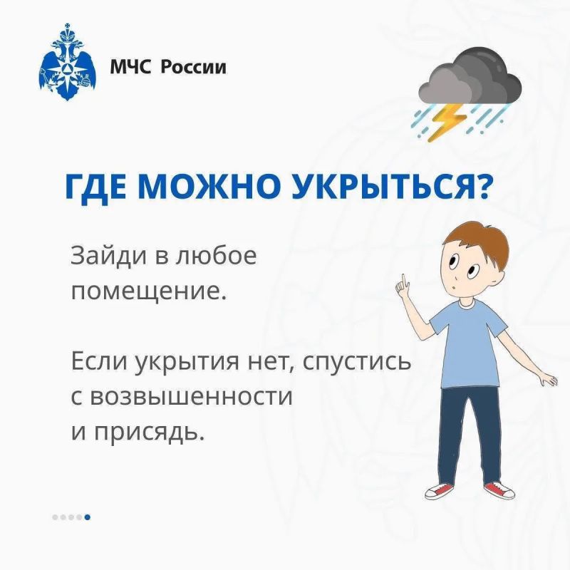 Правила поведения во время грозы Правила поведения во время грозы