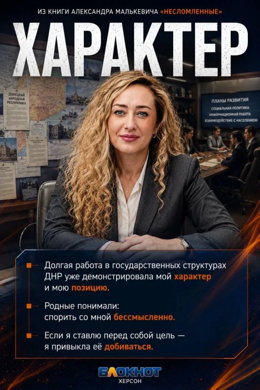 Марина Захарова — человек, который не привык отступать Марина Захарова — человек, который не привык отступать