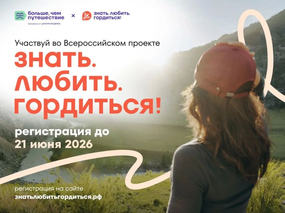 Еще 5 дней: регистрация на проект «Знать