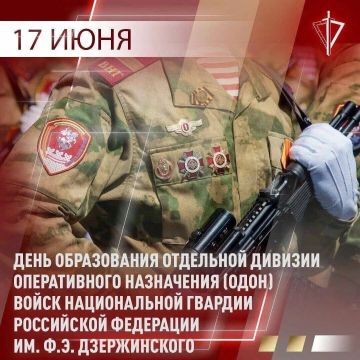 Роман Насонов: Со 102 годовщиной прославленная дивизия имени ФЭ ДЗЕРЖИНСКОГО