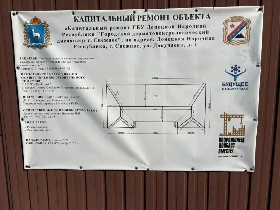 Сергей Ермаков: В городском округе Снежное ведется работа по улучшению городской инфраструктуры и восстановлению социальных объектов в рамках Народной программы партии «Единая Россия», реализуемой по поручению Главы Донецкой... Сергей Ермаков: В городском округе Снежное ведется работа по улучшению городской инфраструктуры и восстановлению социальных объектов в рамках Народной программы партии «Единая Россия», реализуемой по поручению Главы Донецкой...