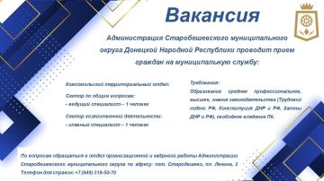 ВНИМАНИЕ ВАКАНСИЯ