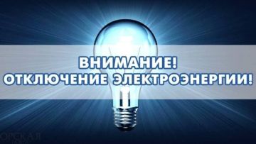 Уважаемые жители Новоазовского муниципального округа!