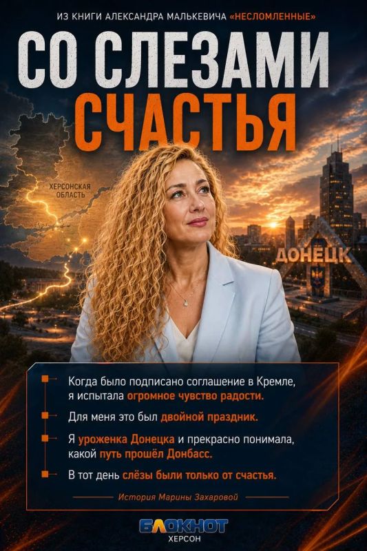 Марина Захарова — человек, который не привык отступать Марина Захарова — человек, который не привык отступать