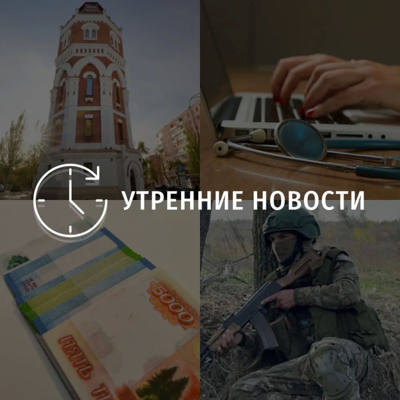 Главные новости в Донецке на этот час — что происходит в городе и республике: