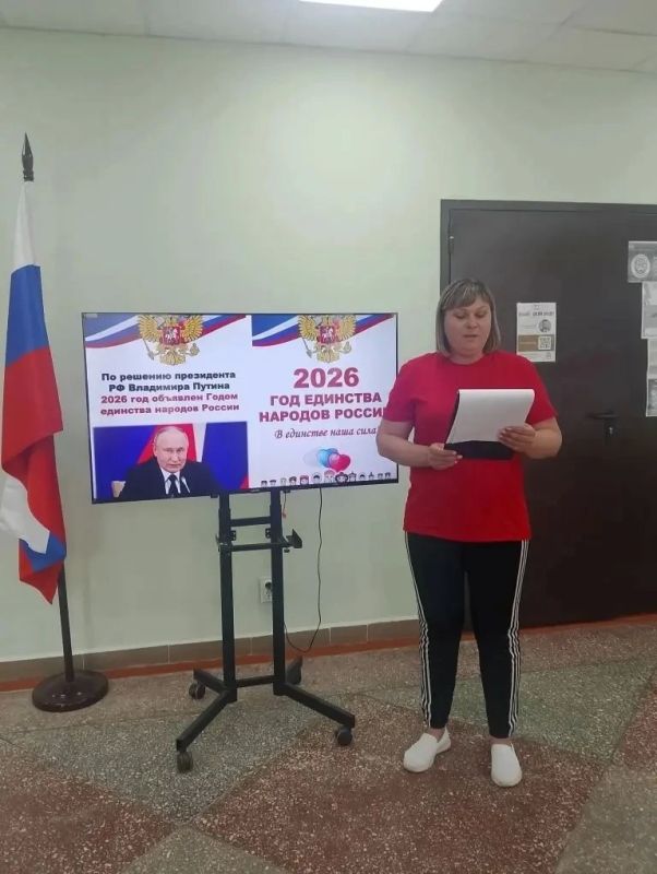 Единство — наша сила: урок-викторина «В этот день была Россия спасена» прошёл в Азовском