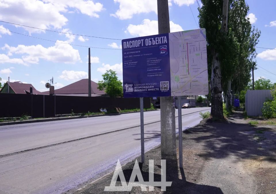 Дороги Макеевки продолжают преображаться с бешеной скоростью Дороги Макеевки продолжают преображаться с бешеной скоростью