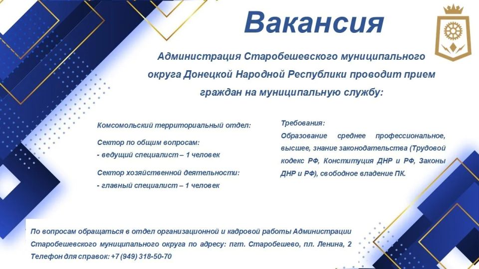 ВНИМАНИЕ ВАКАНСИЯ