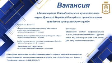 ВНИМАНИЕ ВАКАНСИЯ
