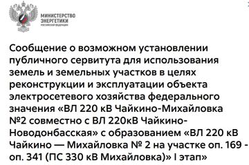 Вниманию жителей городского округа Енакиево