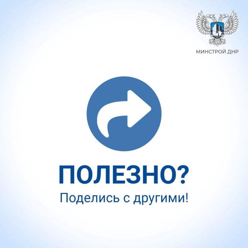 Минстрой ДНР опубликовал короткие номера кол-центров в сфере ЖКХ Минстрой ДНР опубликовал короткие номера кол-центров в сфере ЖКХ