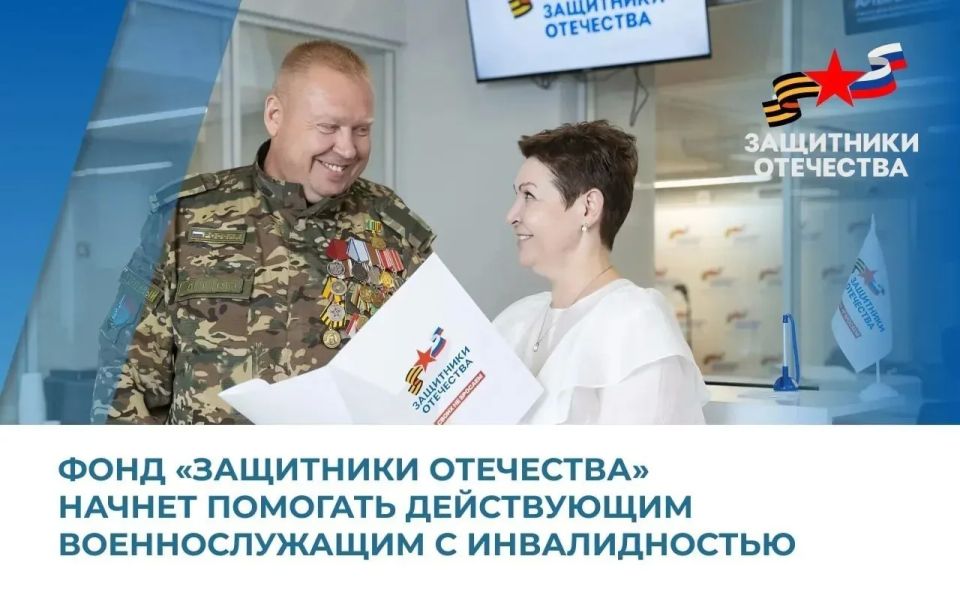 Денис Пушилин: Государственный фонд «Защитники Отечества» расширяет список подопечных, которым будет оказываться поддержка