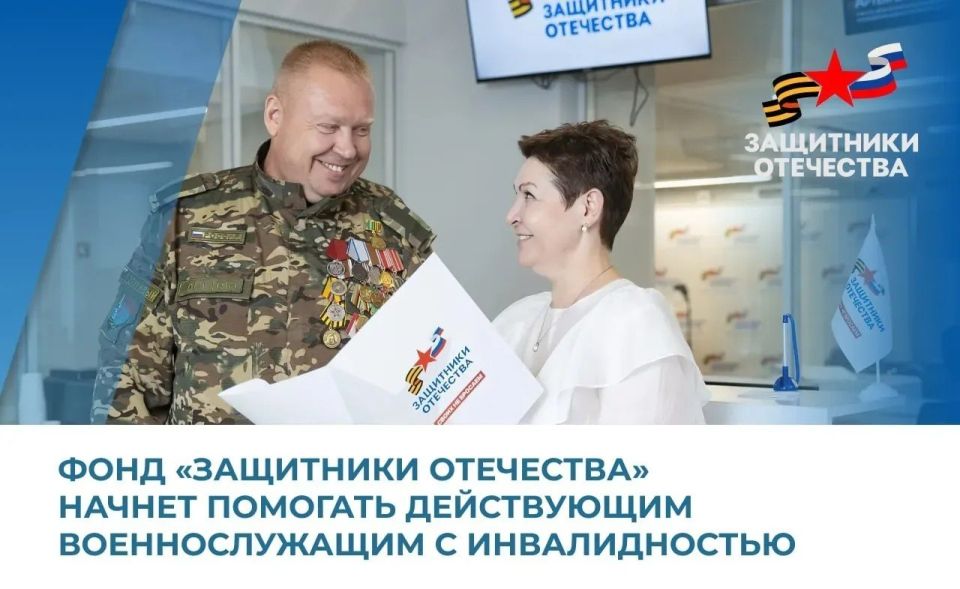 Денис Пушилин: Государственный фонд «Защитники Отечества» расширяет список подопечных, которым будет оказываться поддержка