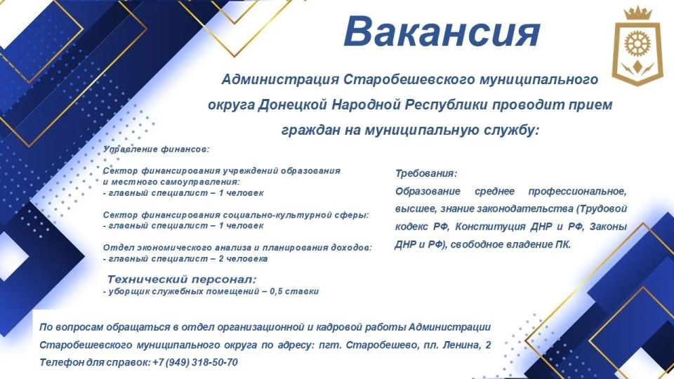 ВНИМАНИЕ ВАКАНСИЯ