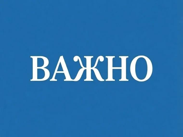 Напоминаем: по информации диспетчера «Воды Донбасса», в связи с проведением профилактических мероприятий по дезинфекции центральных водопроводных сетей городского округа Мариуполь, с 16:00 18.06.2026 до 09:00 19.06.2026...