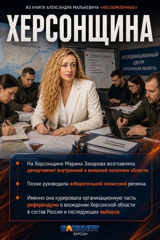 Марина Захарова — человек, который не привык отступать Марина Захарова — человек, который не привык отступать