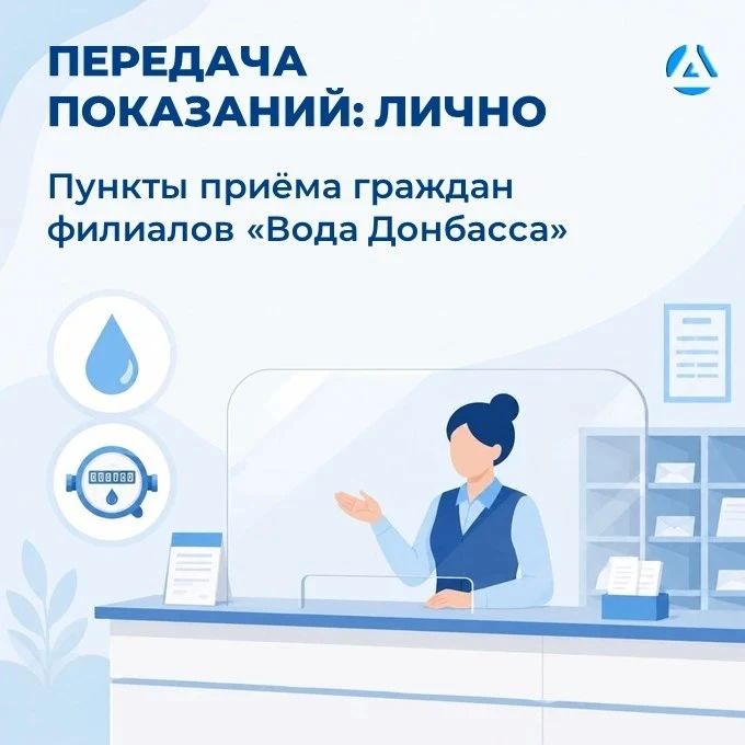 Напоминаем: показания счётчиков нужно передавать до 25 числа каждого месяца Напоминаем: показания счётчиков нужно передавать до 25 числа каждого месяца