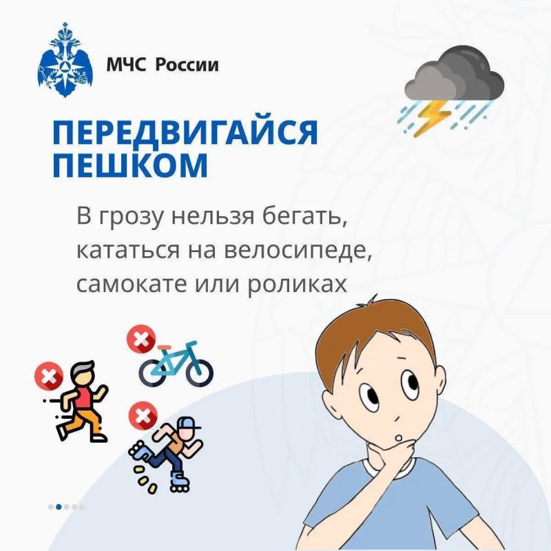Правила поведения во время грозы Правила поведения во время грозы