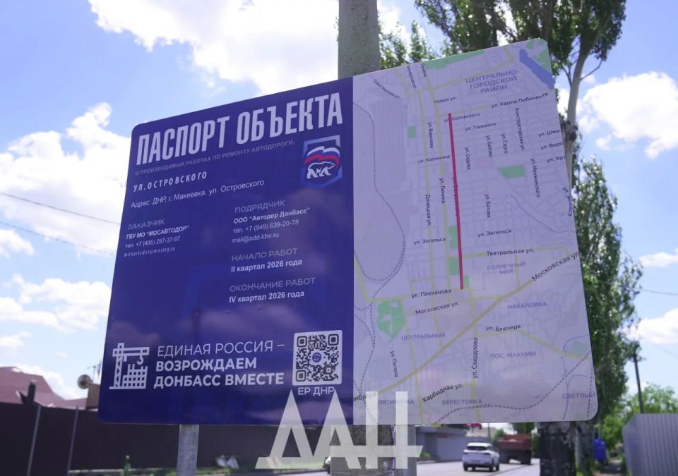Дороги Макеевки продолжают преображаться с бешеной скоростью Дороги Макеевки продолжают преображаться с бешеной скоростью