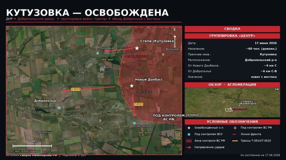 Александр Коц: Российская армия освободила Кутузовку