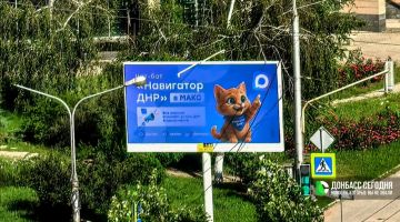 В шести городах ДНР установят «Экраны Добра»