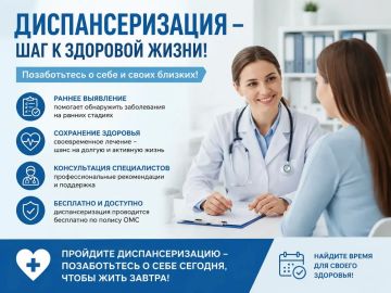 Уважаемые жители!. Забота о здоровье — это важная часть качества жизни каждого человека