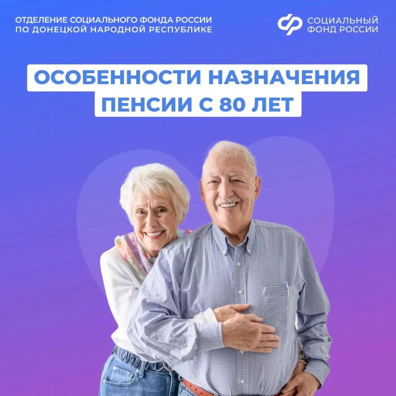 Двойная выплата и доплата: что получают пенсионеры с 80 лет