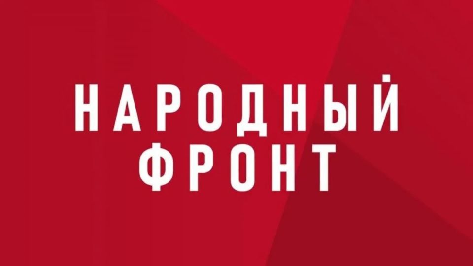 Народный фронт предлагает принять участие в опросе о реализации национальных проектов и изменениях в основных сферах жизни людей в 2025-2026 годах