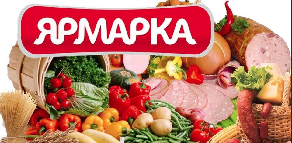 Приглашаем всех на ярмарку!