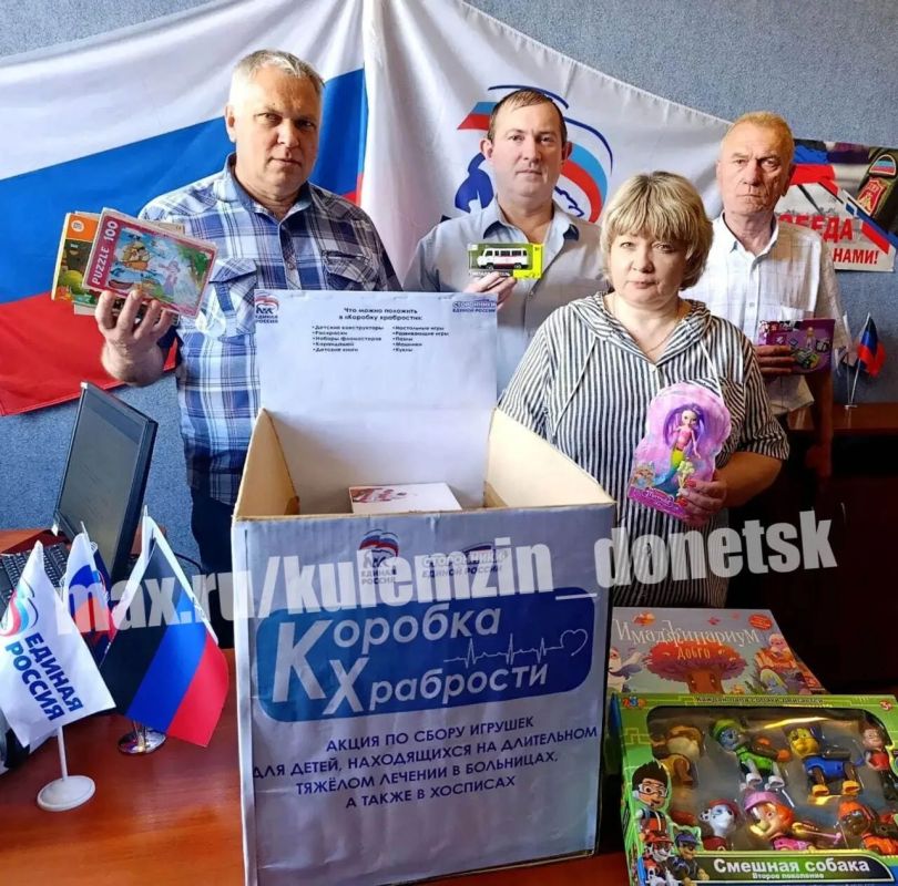 Алексей Кулемзин: Активисты партии Единая Россия продолжают принимать активное участие в акции «Коробка храбрости» Алексей Кулемзин: Активисты партии Единая Россия продолжают принимать активное участие в акции «Коробка храбрости»